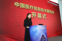 联仁健康首次亮相“2020中华医院信息网络大会（CHINC）”