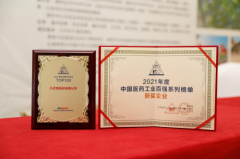 九芝堂荣登2021年度中国医药工业百强系列榜单！