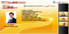 精彩荟萃 | 健康中国2030之2022肠癌规范化诊疗院际交流系列会